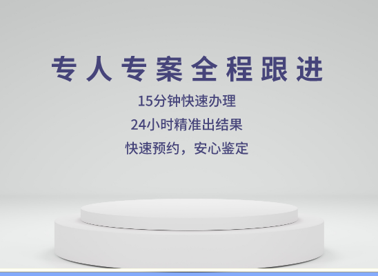 珠海香洲区万核亲子鉴定咨询处